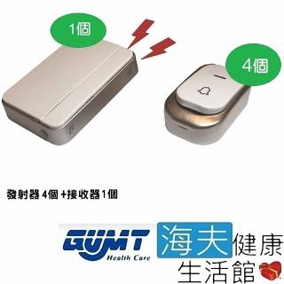 【海夫健康生活館】天群 Care Watch 居家無線看護鈴 叫人鈴 1對4 接收器1入發射器4入 4對1(CW-200)