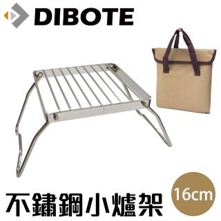 【DIBOTE 迪伯特】不鏽鋼折疊鍋架 耐重小爐架(附收納袋)