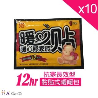 【A+Courbe】暖心熊家族 12H抗寒長效型黏貼式暖暖包 10片/1包(暖足貼 發熱貼 暖暖貼 熱敷包 禮物)