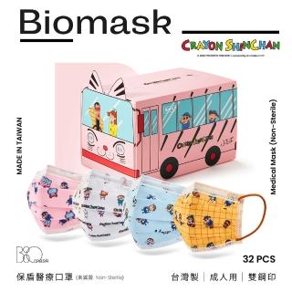 【BioMask保盾】醫療口罩-蠟筆小新限量聯名-校車款-成人用-32片/盒(醫療級、雙鋼印、臺灣製造)
