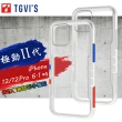 【TGVi’S】iPhone 12 / 12 Pro 6.1吋 共用 極勁2代 個性撞色防摔手機保護殼
