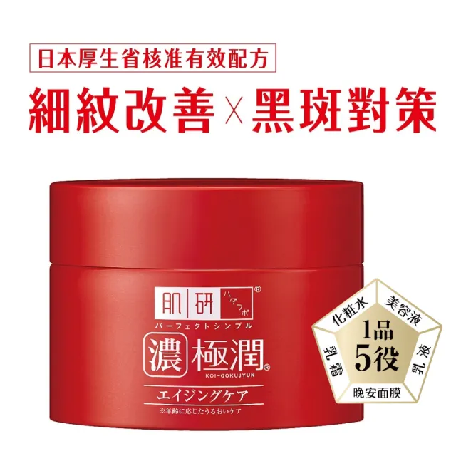 肌研】極潤抗皺緊實多效凝露(100g / 2入) - momo購物網- 好評推薦-2023