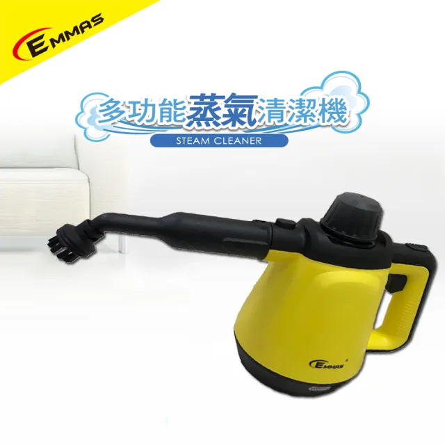 【EMMAS 伊瑪】EMMAS 多功能手持式蒸氣清潔機 CB-38(CB-38)