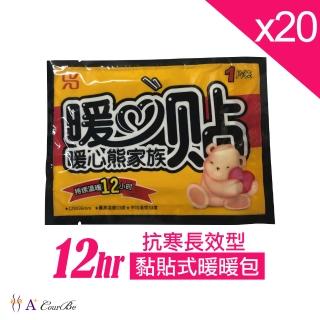 【A+Courbe】暖心熊家族 12H抗寒長效型黏貼式暖暖包 20片/2包(暖足貼 發熱貼 暖暖貼 熱敷包 禮物)