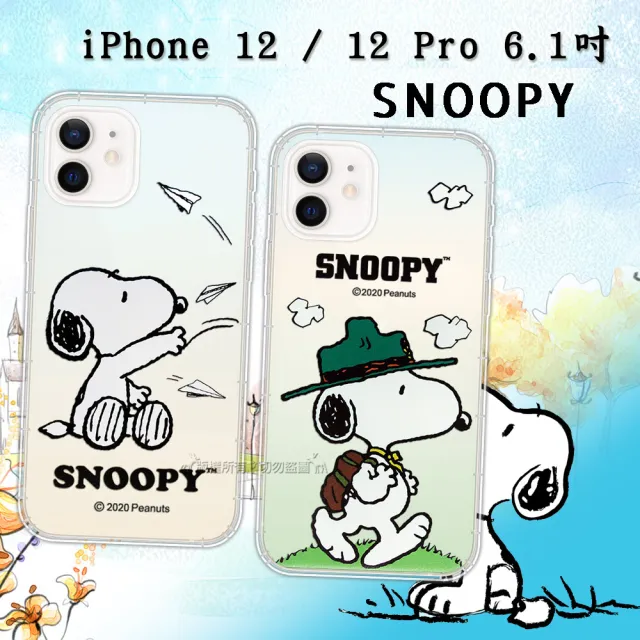 【SNOOPY 史努比】iPhone 12 / 12 Pro 6.1吋 共用 漸層彩繪空壓手機殼