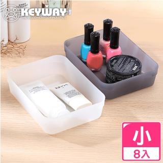 【KEYWAY 聯府】小貝利抽屜整理盒-8入(堆疊收納 置物盒 MIT臺灣製造)