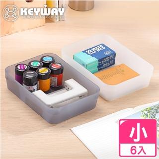【KEYWAY 聯府】小貝利抽屜整理盒-6入(堆疊收納 置物盒 MIT臺灣製造)