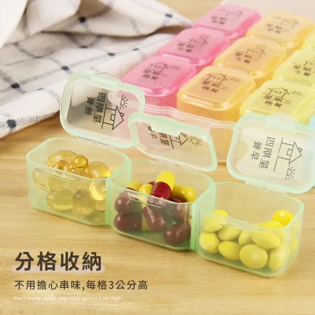 【藥品保存】7日彩虹藥盒-21格(收納盒 飾品盒 密封盒 分裝藥盒 隨身藥盒 藥品收納 保健 零件盒 防塵防潮)