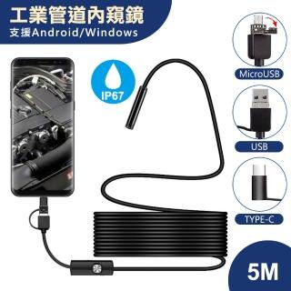【臺灣霓虹】7mm直徑安卓手機工業管道內窺鏡-5公尺長(安卓/電腦內視鏡硬線6顆LED款)