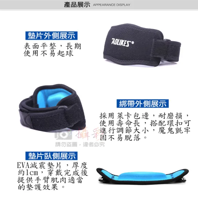 【AOLIKES 奧力克斯】運動加壓護肘(捷華精選 舒適透氣 運動護具 加墊護肘 高彈力運動護肘)