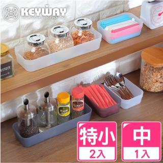 【KEYWAY 聯府】貝利抽屜整理盒-2特小1中-3入組合(堆疊收納 置物盒 MIT臺灣製造)
