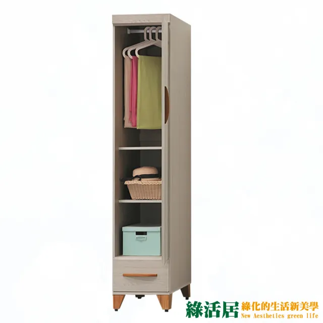 【綠活居】法尼莫  單門1.3尺單抽衣櫃/收納櫃(二色可選)
