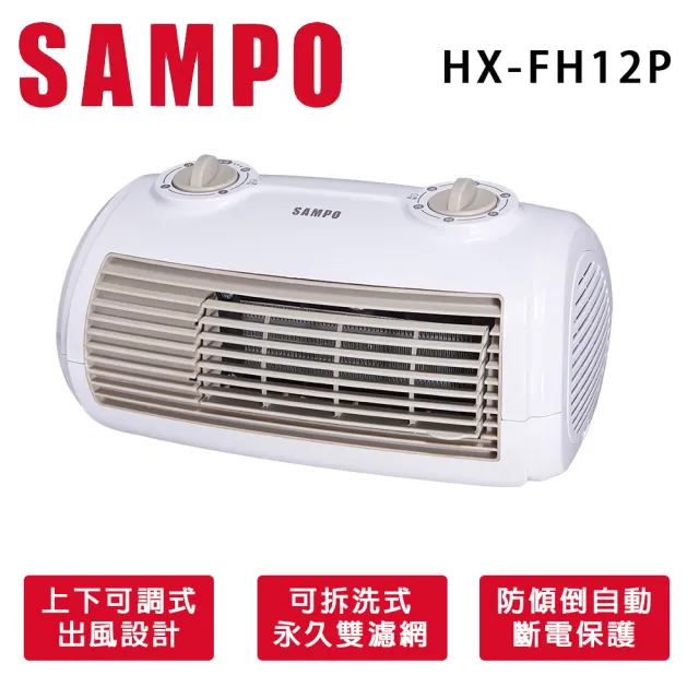 【SAMPO 聲寶】陶瓷式定時電暖器(HX-FH12P)