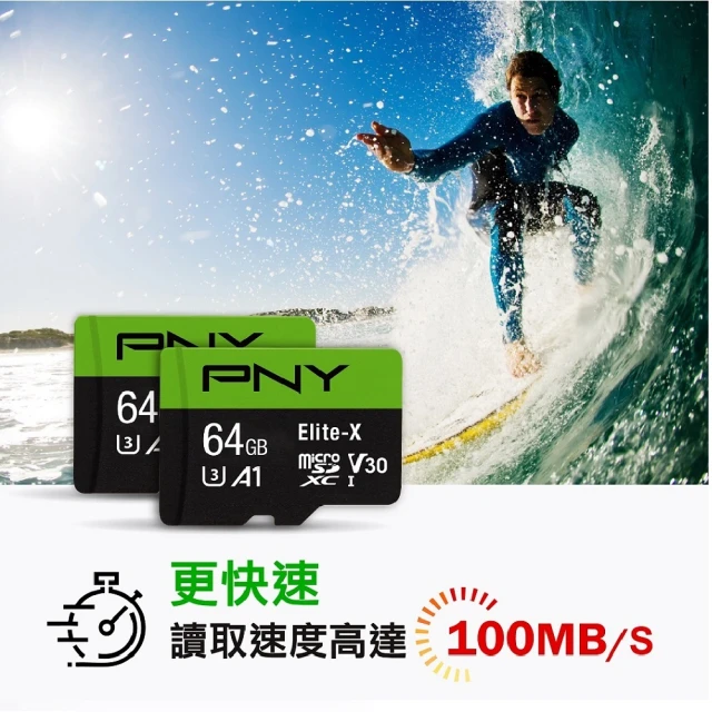 PNY 必恩威 PNY 64GB Elite X MicroSD