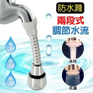 【生活King】內外牙兩段式導水管/節水器(16CM)
