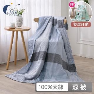【ISHUR 伊舒爾】買1送1 臺灣製 100%萊賽爾天絲涼被(4x5尺/多款任選/ISHUR伊舒爾)