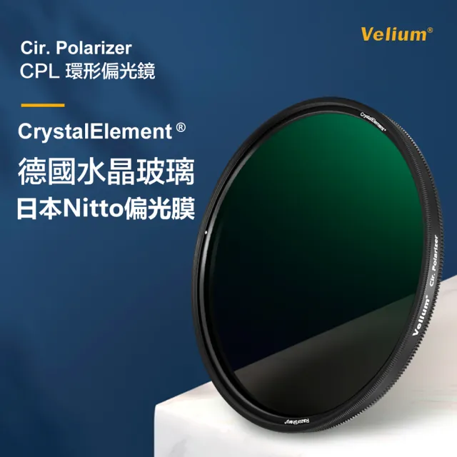 【Velium 銳麗瓏】MRC nano 8K Japan Nitto 偏光膜 82mm CPL 偏光鏡(總代理公司貨)