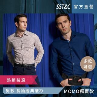 【SST&C 精選限定】男士 都會長袖襯衫-多款任選