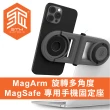 【STM】MagArm 旋轉多角度 MagSafe專用手機固定座(灰)
