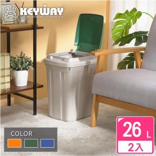 【KEYWAY 聯府】卡姆分類附蓋垃圾桶26L-2入(MIT臺灣製造)