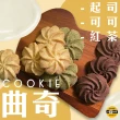 【SunFood 太禓食品】奶油曲奇餅任選x3盒(可可/紅茶/起司)