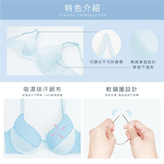 【Clany 可蘭霓】台灣製 透氣無痕舒適軟鋼圈BCD學生內衣 少女 成長型 涼感(6990-51 寶寶藍)