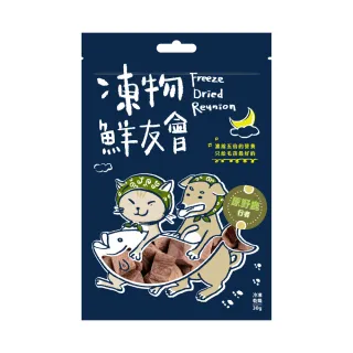 【Freeze Dried Reunion 凍物鮮友會】原野鹿精靈-30g(凍乾零食、原肉零食、犬貓零食、在地食材、寵物零嘴)