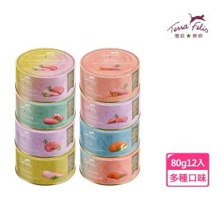 【TERRA CANIS 醍菈鮮廚】仙境貓主食/副食罐-80g(12入)