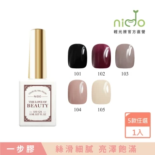 【nido 輕光撩】一步膠 光撩美甲 指彩(Beauty 倫敦河岸系列 11ml)