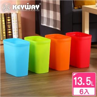 【KEYWAY 聯府】科爾曼長型大垃圾桶-6入 顏色隨機(MIT臺灣製造)