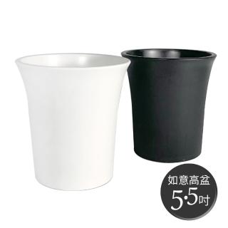 【生活King】如意高花盆-5.5吋(3入組)