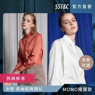 【SST&C 精選限定】女士 都會長袖襯衫-多款任選