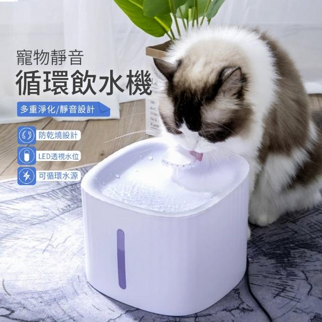 【kingkong】智能自動循環過濾寵物飲水機 LED夜光可夜光可視化(交換禮物)