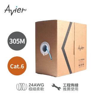 【Avier】Cat6. UTP 高速網路傳輸線 305M(工程專業網路箱線)