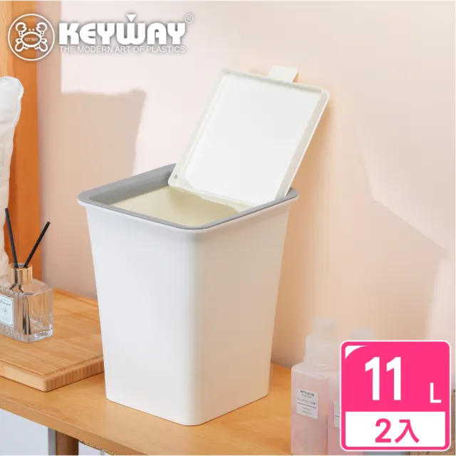 【KEYWAY 聯府】大巴克掀蓋垃圾桶-2入(MIT台灣製造)