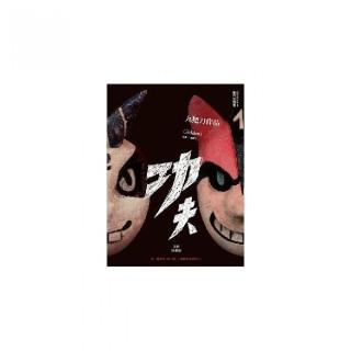 功夫（全新插畫版）