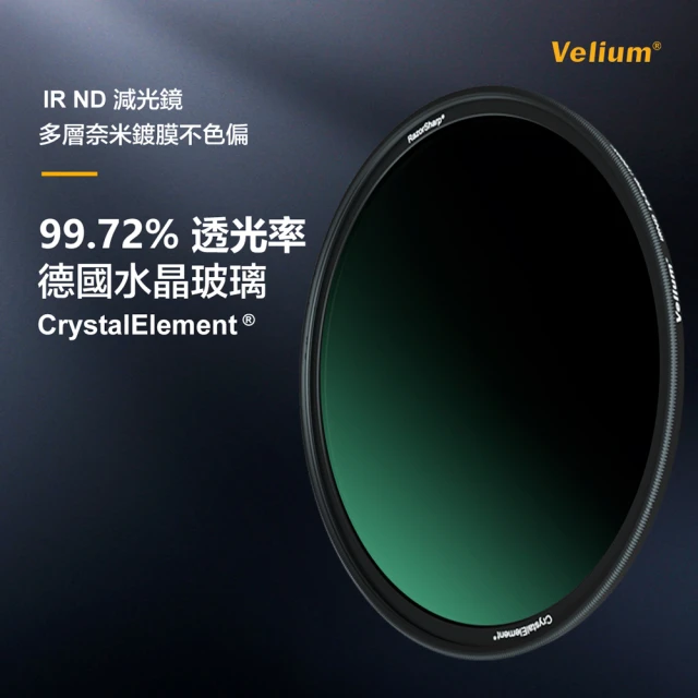 【Velium 銳龍】銳麗龍 MRC nano 8K ND1000 112mm IRND 10-Stop 多層奈米鍍膜 減光鏡(總代理公司貨)