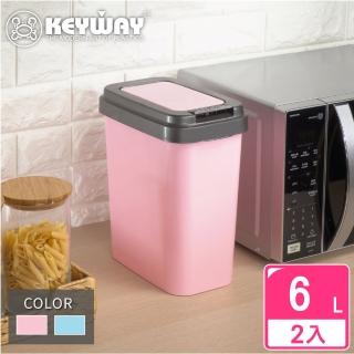 【KEYWAY 聯府】喬伊絲押式垃圾桶6L-2入(MIT臺灣製造)