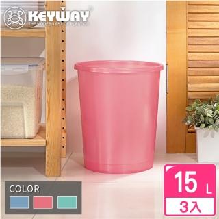 【KEYWAY 聯府】特大梅奧花語垃圾桶-3入(MIT臺灣製造)