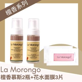 【La Morongo Co. 法國樂木美品】阿育吠陀靈性檀香洗臉泡泡160mLx2(含面膜三片)