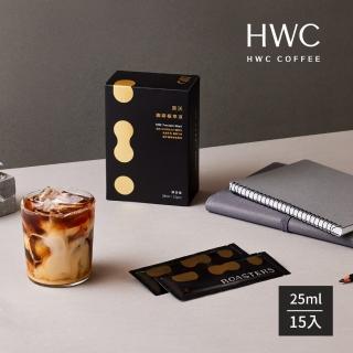【HWC 黑沃咖啡】咖啡極萃液(25mlx15入/盒)