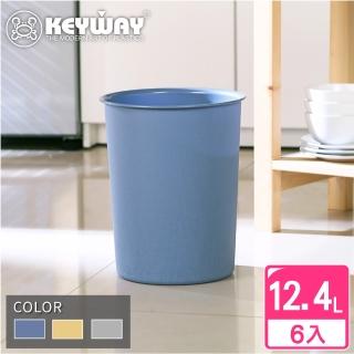 【KEYWAY 聯府】大圓型瓦倫垃圾桶-6入 顏色隨機(MIT臺灣製造)