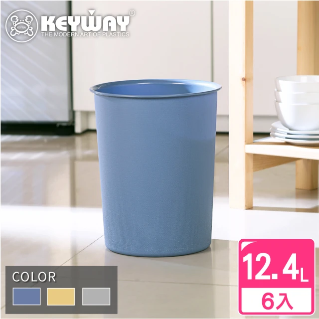 【KEYWAY 聯府】大圓型瓦倫垃圾桶-6入 顏色隨機(MIT台灣製造)