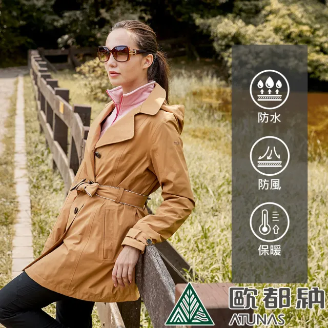 【ATUNAS 歐都納】女款都會防風GORE-TEX單件式中長版風衣外套(A2GT2103W焦糖棕/防水/透氣/保暖/輕量)