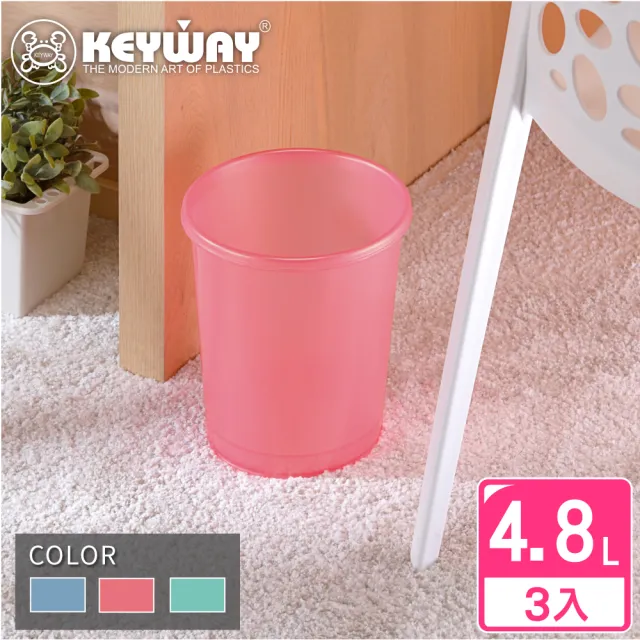 【KEYWAY 聯府】小梅奧花語垃圾桶-3入(MIT台灣製造)