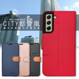 【CITY都會風】三星 Samsung Galaxy S21 FE 5G 插卡立架磁力手機皮套 有吊飾孔
