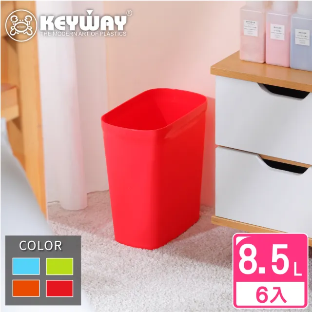 【KEYWAY 聯府】科爾曼長型中垃圾桶-6入 顏色隨機(MIT台灣製造)