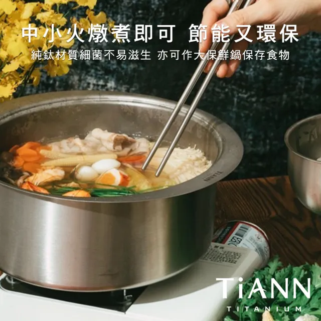 【TiANN 鈦安】純鈦大湯鍋 純鈦元寶鍋 料理火鍋 4.5L(含鈦鍋蓋)