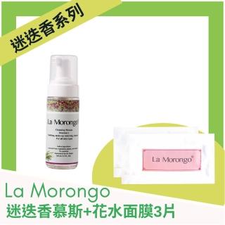 【La Morongo Co. 法國樂木美品】迷迭香放鬆紓壓洗臉泡泡160mLx1(內含面膜三片)