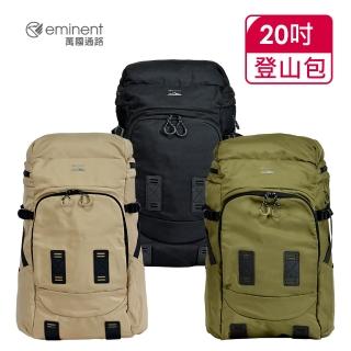 【eminent 萬國通路】20吋 運動休閒登山包 KD287W(共三色)